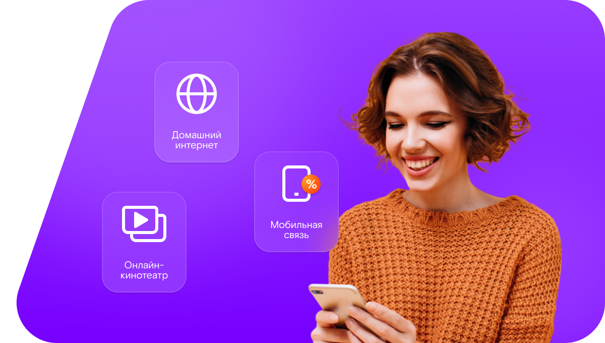 Промо-тарифы Ростелеком в&nbsp;Пошехонье 